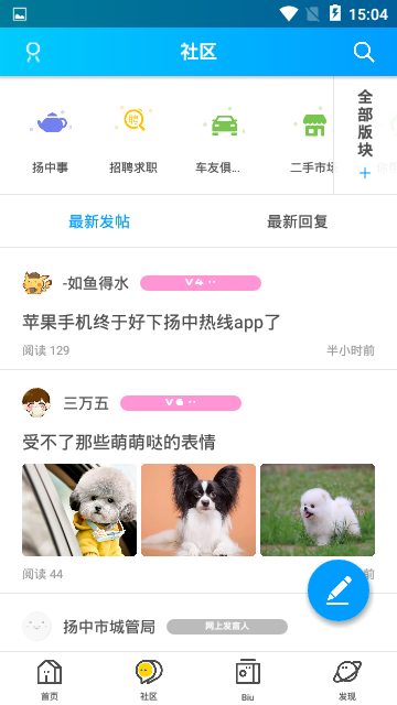 扬中热线