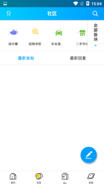 扬中热线