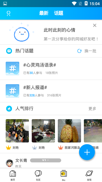 扬中热线