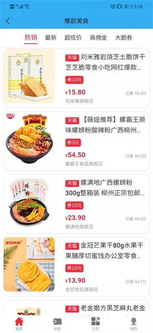 古德商城