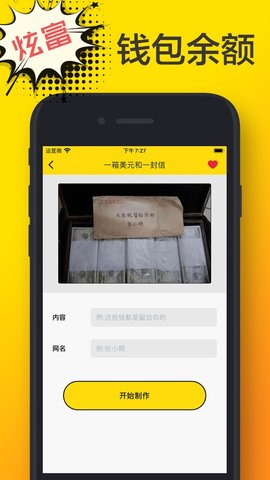 装Biu神器