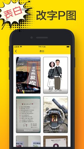 装Biu神器