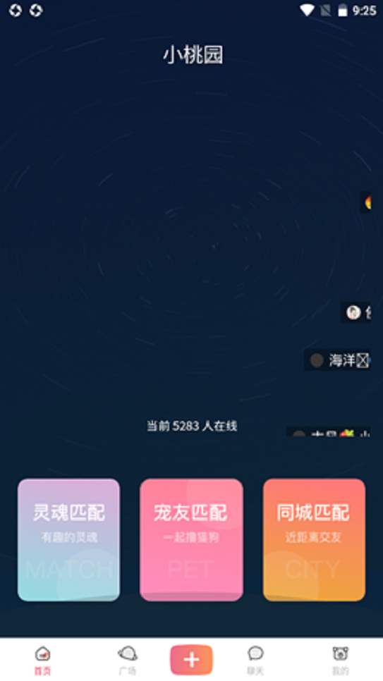 小桃园