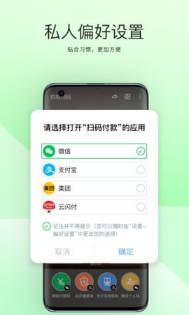 拍拍扫码