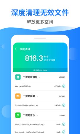 德物深度清理管家