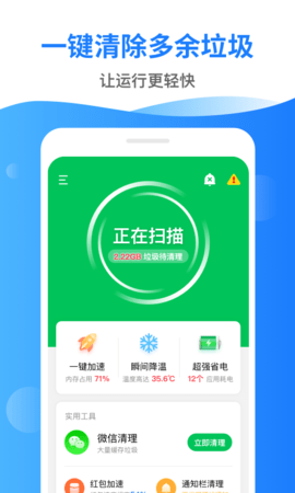 德物深度清理管家