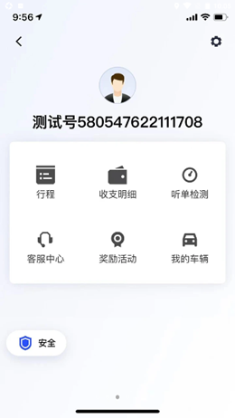 代步专车
