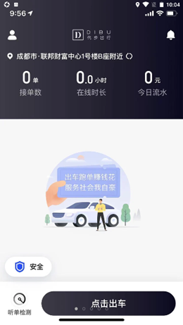 代步专车