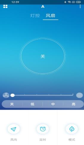 智能风扇灯的图册