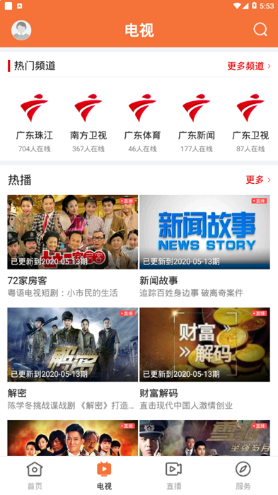 甘美连南