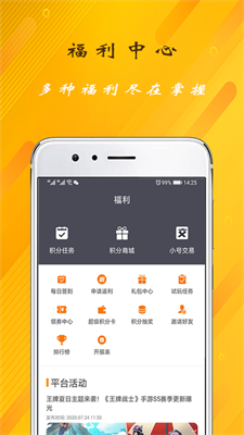 GT手游盒子