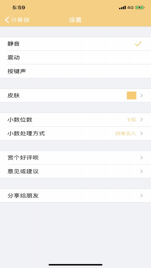 小芳计算器