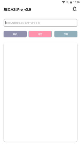 精灵水印Pro