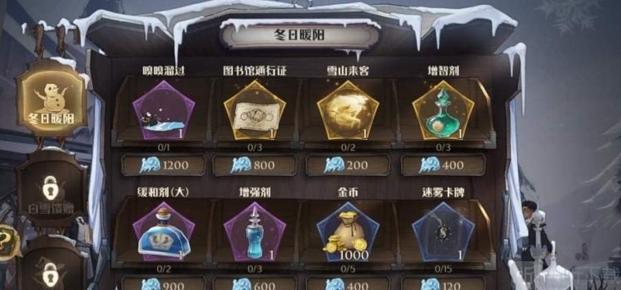 哈利波特魔法覺醒雪山來客打法攻略 雪山來客怎么打