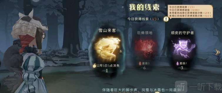 哈利波特魔法覺醒雪山來客打法攻略 雪山來客怎么打