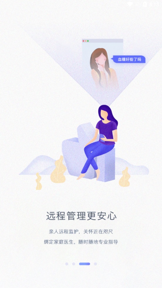 艾糖
