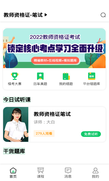 口袋音频剪辑