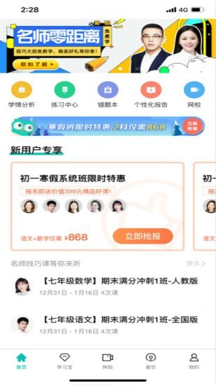 智学帮