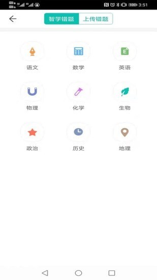 智学帮