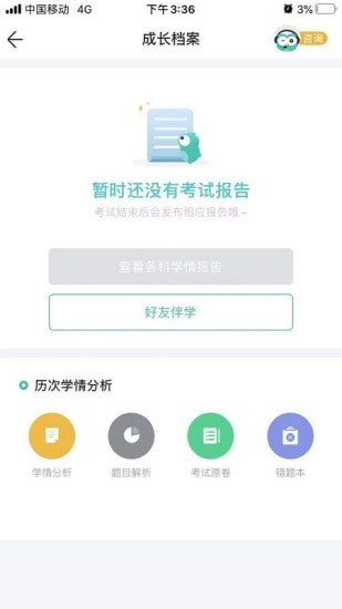 智学帮