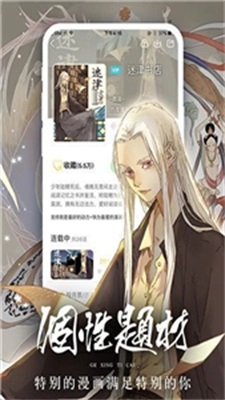 女神动漫安卓版