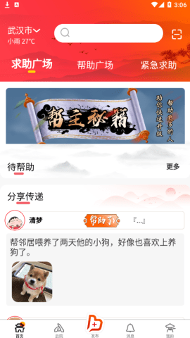 妥帮