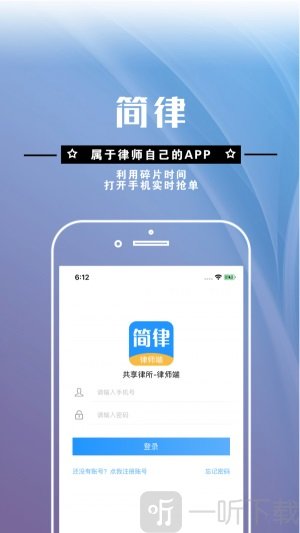 共享律所律师端app最新版下载-共享律所律师端手机版下载v3.2.225
