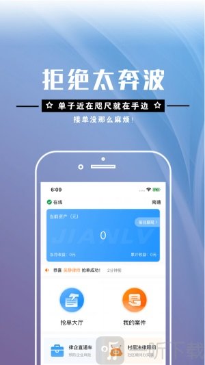 共享律所律师端app最新版下载-共享律所律师端手机版下载v3.2.225