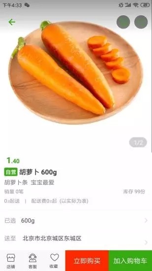 叮当买菜