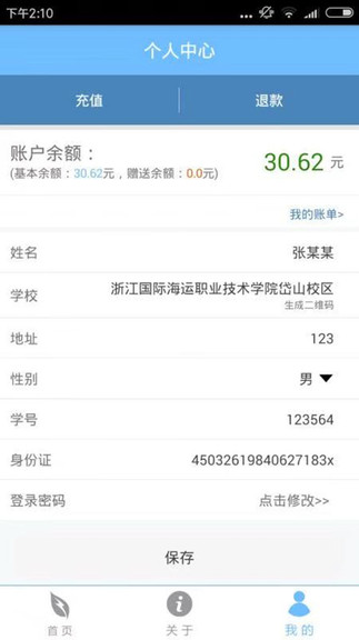 智得能源