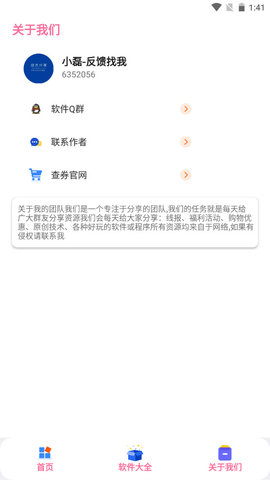 拆字助手