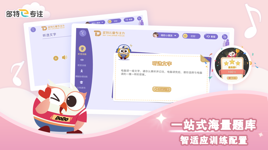 e專注