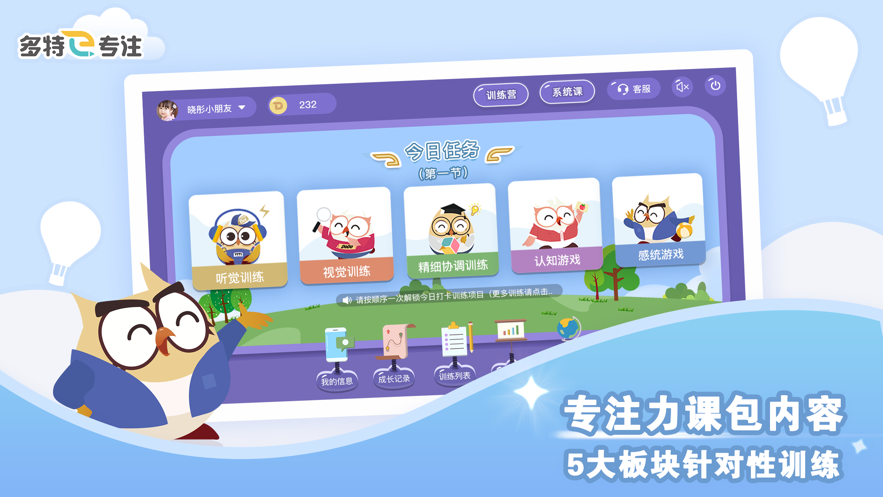e專注