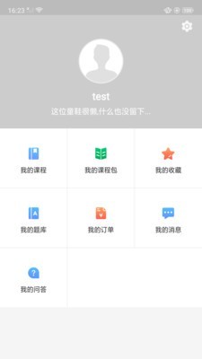宏達網校