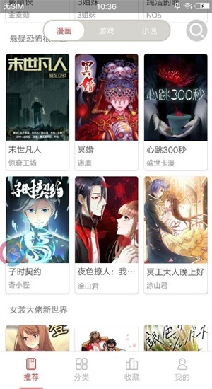禁漫夭堂app