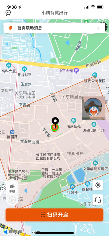 小咭智慧出行
