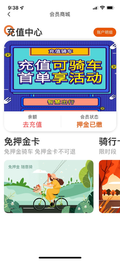 小咭智慧出行