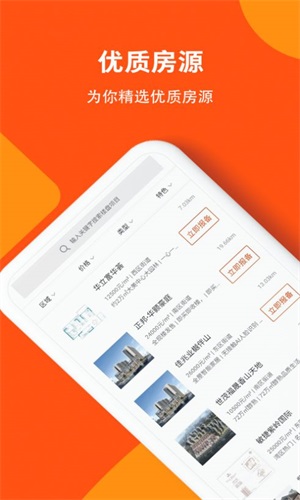 粤房宝