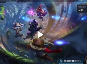 英雄联盟手游怎么发送上线邀请 邀请好友上线方法介绍