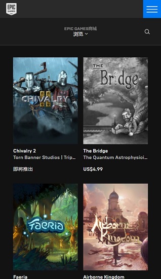 epic免费领取游戏