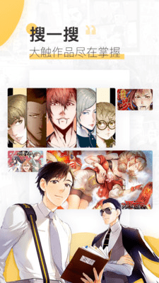 啵啵漫画免费手机版