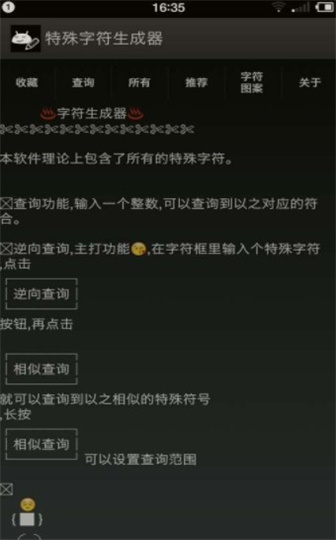 王者荣耀特殊符号名字生成器