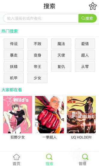 风之动漫漫画大全