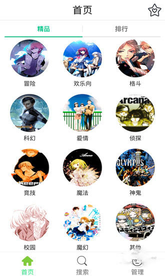 风之动漫漫画大全