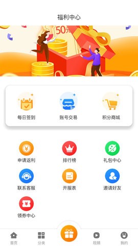 星辰互娱游戏平台