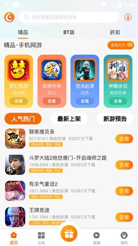 星辰互娱游戏平台