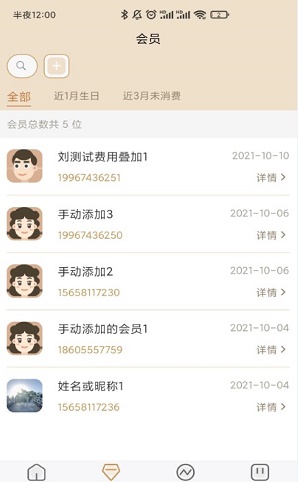 小小助会员