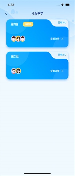 天赐云互动课堂