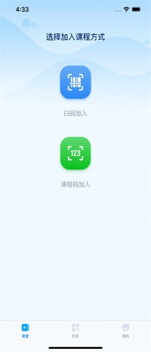 天赐云互动课堂
