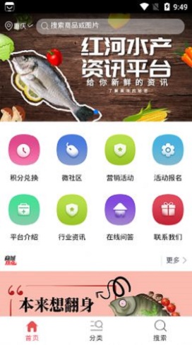 红河水产